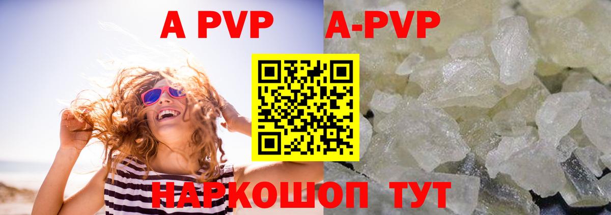 Костомукша  A PVP  Вход с VPN  что такое наркотик  A-PVP СК 