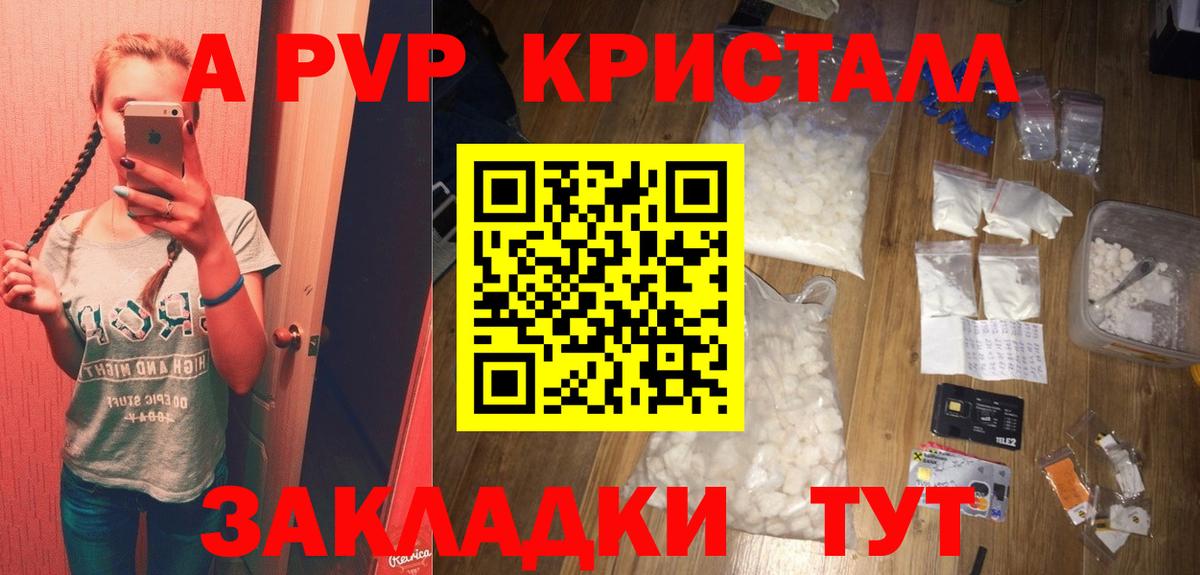 А ПВП Crystall Костомукша