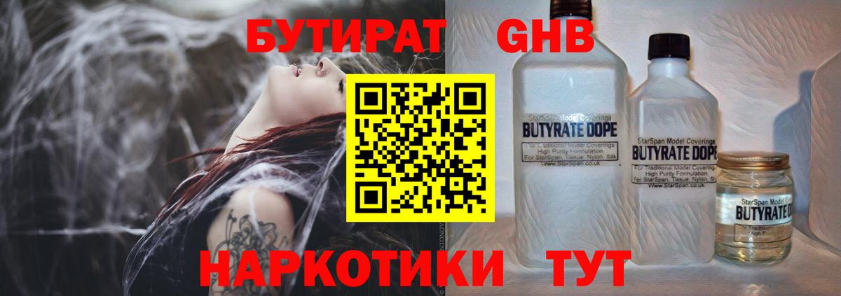 Бутират бутик Костомукша