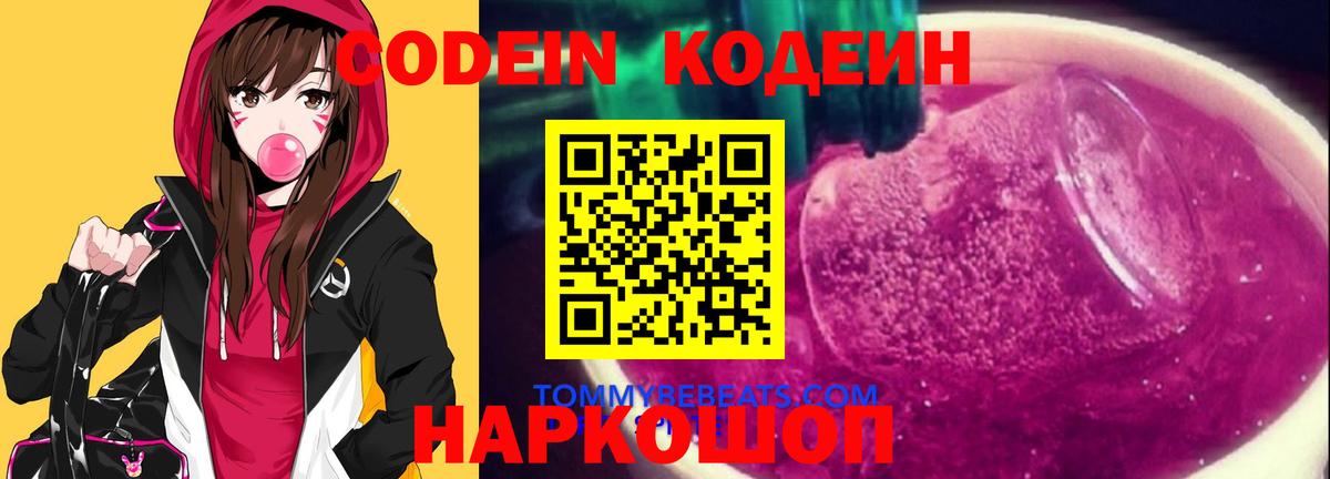 Кодеиновый сироп Lean напиток Lean (лин)  где найти наркотики  Костомукша  Вход с VPN  Кодеиновый сироп Lean напиток Lean (лин) 