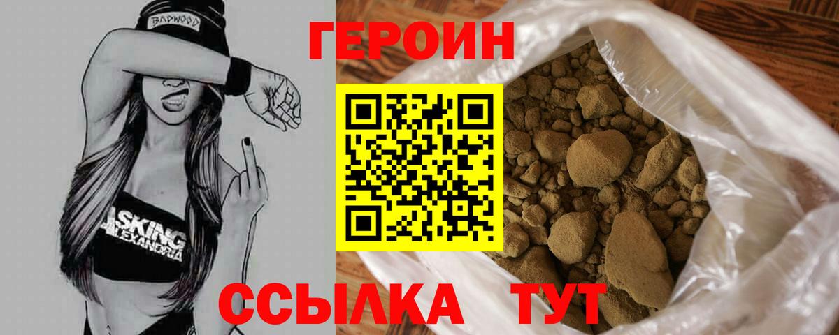 ГЕРОИН гречка  Вход с VPN  Костомукша 