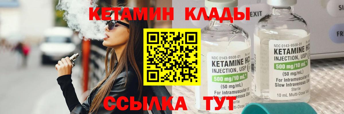 Костомукша  КЕТАМИН VHQ  КЕТАМИН ketamine  Вход с VPN 
