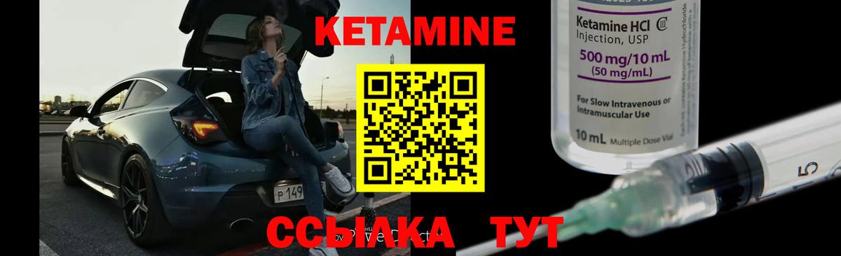 Кетамин ketamine Костомукша