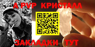 apvp Канаш