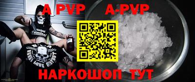 apvp Канаш