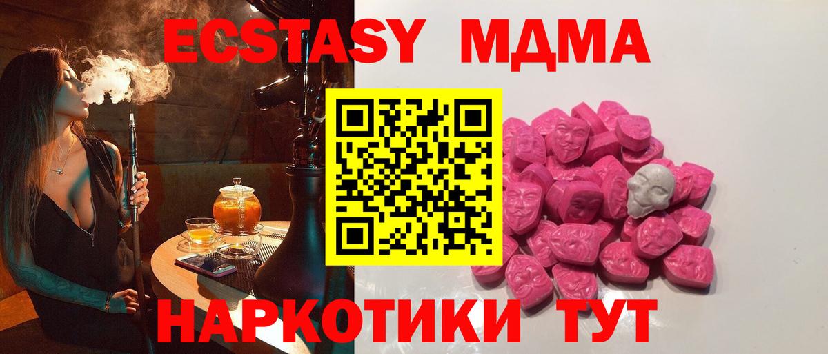 Костомукша  МДМА crystal  MDMA  Вход с VPN  МДМА кристаллы 