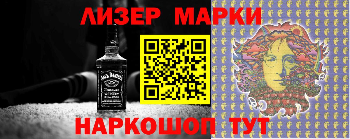 Костомукша  даркнет сайт  Вход с VPN  Марки 25I-NBOMe 1,8мг 