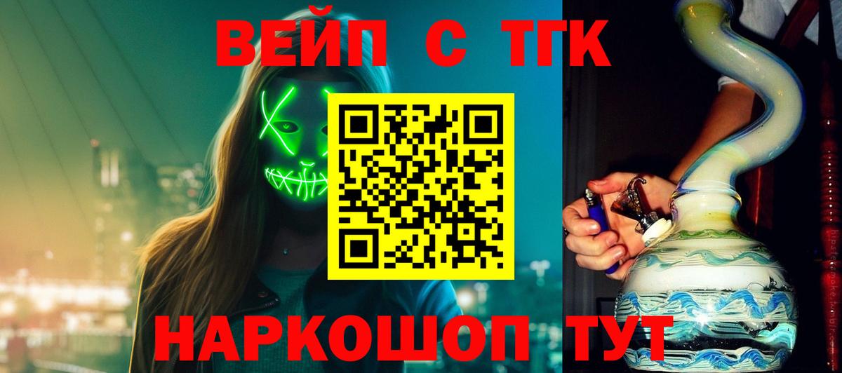 Костомукша  купить   Дистиллят ТГК жижа  Вход с VPN  ТГК Wax 